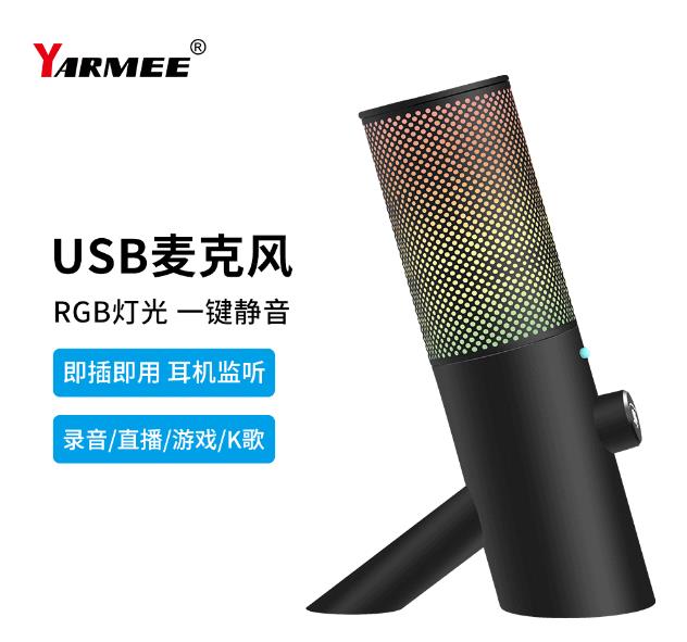 探索卓越音質錄音：盡情享受USB錄音麥克風的音頻奇妙之旅！