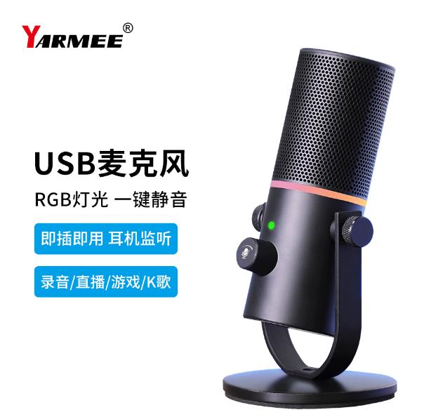 USB麥克風的優勢你知道嗎？